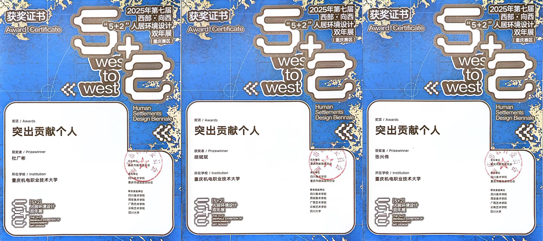 突出贡献个人