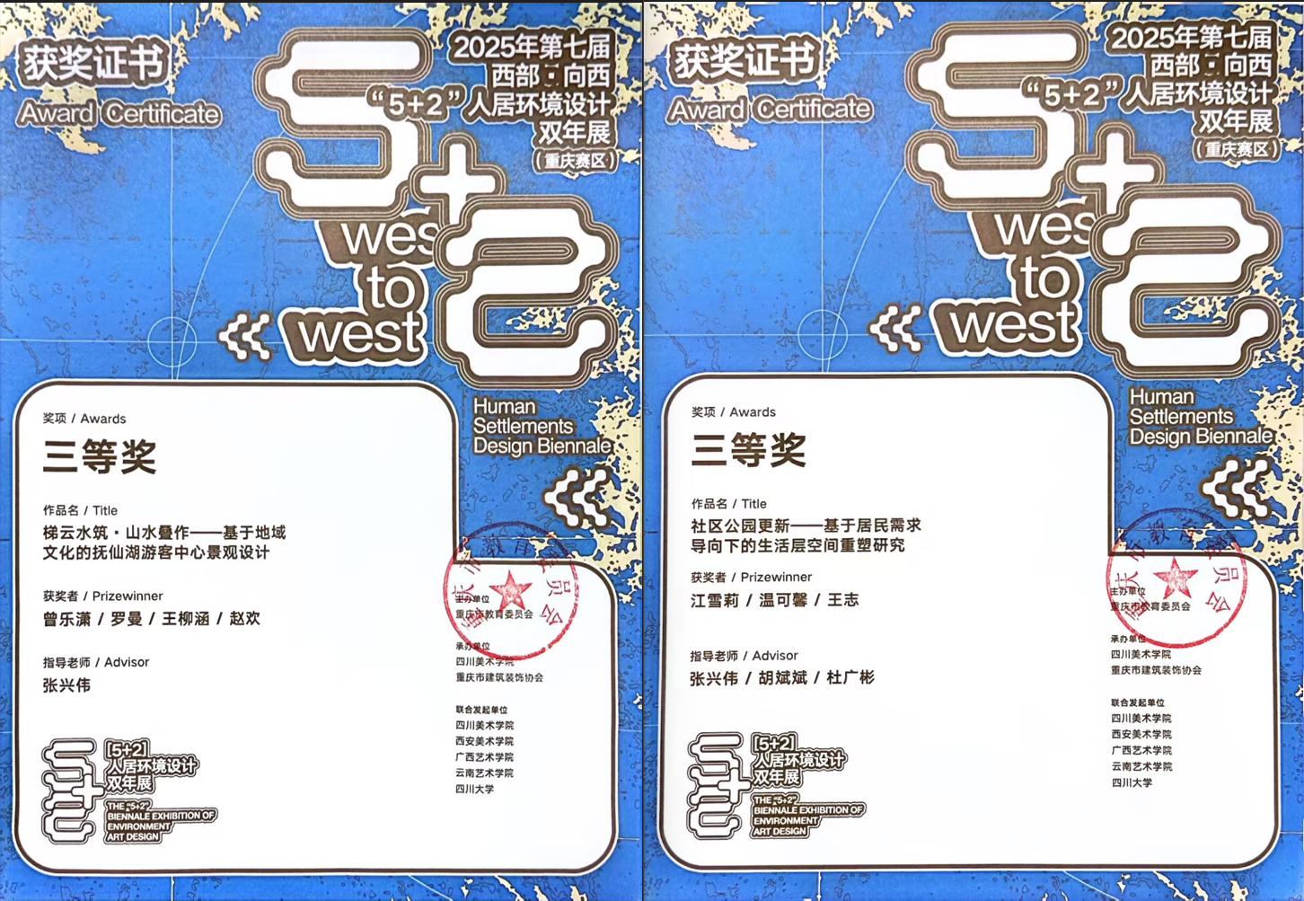 三等奖