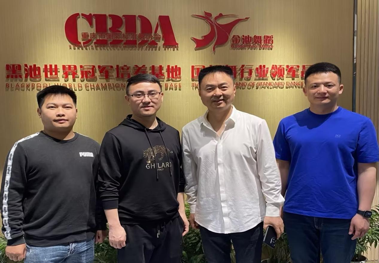 重庆市国标舞协会 重庆市国标舞协会
