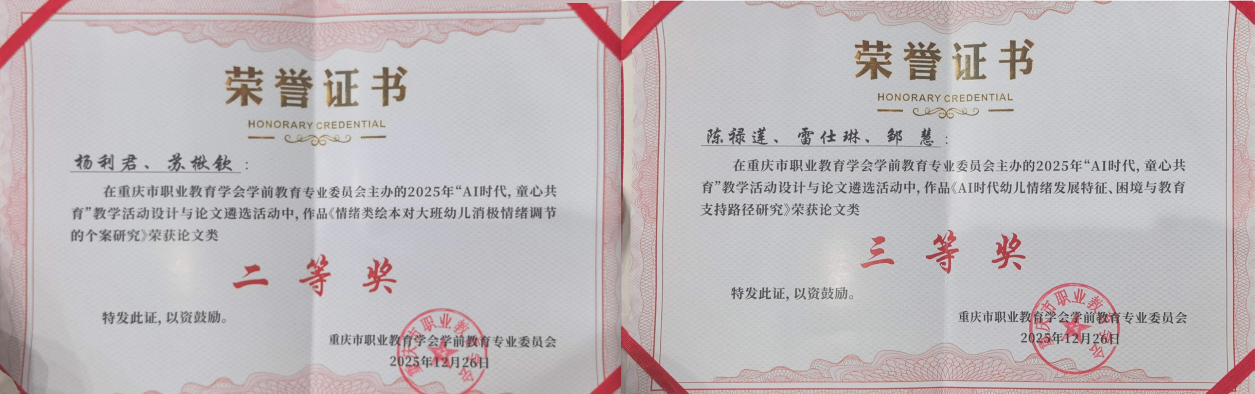 企业微信截图_20251231171737 企业微信截图_20251231171737